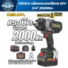 OSUKA OPCIW933-S1 บล็อกกระแทกไร้สาย 20V หัว 3/4 นิ้ว แรงบิดขันออก 2000Nm พร้อมแบตเตอรี่ Tabless 6.0Ah