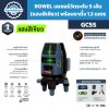 ROWEL เครื่องวัดระดับเลเซอร์ 5 เส้น (แสงสีเขียว) รุ่น GC5S พร้อมขาตั้ง 1.2 เมตร