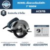 เลื่อยวงเดือนไฟฟ้า 7" 1500W ACS715