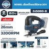 เลื่อยจิ๊กซอว์ไร้สาย ROWEL รุ่น DJS080-B 20V ระยะชัก 26 มม. ปรับความเร็วได้ 6 ระดับ