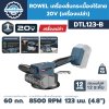 เครื่องสั่นกระเบื้องไร้สาย ROWEL DTL123