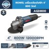 เครื่องเจียร 4" 800วัตต์ ROWEL AGD800