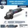 เครื่องเจียรไฟฟ้า 4" 800W ROWEL AGD800