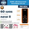 ROWEL เครื่องวัดระยะเลเซอร์ แสงสีแดง รุ่น RW-60A