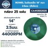ใบตัด 14"x2.5มม. ROWEL CA413552525