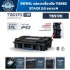 กล่องเครื่องมือ ROWEL TIERED STACK 2.0 TBS170 Size M ความจุ 17 ลิตร พร้อมช่องจัดเก็บภายใน IP65