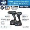 ROWEL ชุดสว่านกระแทก + ไขควงกระแทกไร้สาย 40V ZX Series รุ่น CSD401ZX