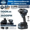 บล็อกกระแทกไร้สาย ROWEL DIW1100ZX-S 40V Brushless แรงบิด 1,100 N·m หัว 1/2 นิ้ว
