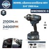 บล็อกกระแทกไร้สาย ROWEL DIW2100ZX-S 40V 3/4 นิ้ว แรงบิด 2100Nm