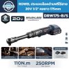 ประแจบล็อกด้ามฟรีไร้สาย ROWEL รุ่น DRW175-B/S 20V คอยาว 175 มม. หัวขับ 1/2 นิ้ว
