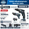 เครื่องยิงสกรูฝาผนังไร้สาย ROWEL DSD300-B 20V Brushless แรงบิด 30 N·m พร้อมแมกกาซีน Auto-feed