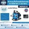 Mr.Pump ปั๊มน้ำหอยโข่งโซล่าเซลล์ DC 900W 96V 2" (48-155V)