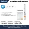 ซับเมอร์สโซล่าเซลล์ Mr.Pump รุ่น 10DC95/1500-4/DC