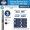 ปั๊มบาดาล MR.PUMP บ่อ 3" 1.0 แรง ท่อส่ง 1-1/4" 21 ใบพัด 220 V รุ่น 3SBM321-0.75 (พร้อมกล่องคอนโทรล)