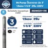 ปั๊มบาดาล MR.PUMP บ่อ 3" 1.5 แรง ท่อส่ง 1-1/4" 21 ใบพัด 220 V รุ่น 3SDM321-1.1N