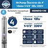 ปั๊มบาดาล MR.PUMP บ่อ 4" 1.5 แรง ท่อส่ง 1-1/2" 12 ใบพัด 220 V รุ่น 4SDM512-1.1N