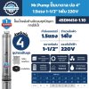 ปั๊มบาดาล Mr.Pump 4SDM414-1.10 บ่อ 4 นิ้ว 1.5HP 220V 14 ใบพัด ส่งสูงสุด 94 เมตร