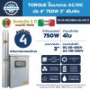 ปั๊มบาดาล AC/DC โซล่าเซลล์ TORQUE บ่อ 4 นิ้ว 750W ท่อ 2 นิ้ว 4 ใบพัด รุ่น TQ-SP-4DC0804-AD-A07-S