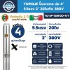 ปั๊มบาดาล TORQUE บ่อ 4" 5.5 แรง ท่อส่ง 2" 20 ใบพัด 380 V รุ่น TQ-SP-12BH20-4/T (ไม่รวมสายไฟ)