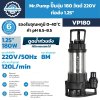 Mr.Pump ปั๊มจุ่ม 180W 220V ท่อส่ง 1.25" รุ่น VP180 / VP180F (พร้อมลูกลอย) | สูบได้ทั้งน้ำสะอาดและน้ำสกปรกที่มีตะกอน