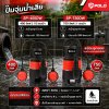 POLO ปั๊มจุ่มน้ำเสีย พร้อมลูกลอย รุ่น SP-400DW / SP-750DW ขนาดท่อออก 1–1½ นิ้ว