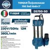 TORQUE ปั๊มจุ่มดูดน้ำเสีย รุ่น DS750-50 / DS750-50F กำลัง 750W ท่อส่ง 2 นิ้ว