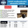 KOVET ลวดเชื่อมเหล็กเหนียว ฟลักซ์คอร์ไวร์ (ไม่ใช้แก๊ส) E71T-GS ลวดเชื่อม MIG ลวดเชื่อมมิก KOVET ลวดเชื่อมเหล็กเหนียว ฟลักซ์คอร์ไวร์ (ไม่ใช้แก๊ส) E71T-GS ลวดเชื่อม MIG ลวดเชื่อมมิก