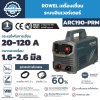 ROWEL เครื่องเชื่อมระบบอินเวอร์เตอร์ รุ่น ARC190-PRM