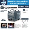 ROWEL เครื่องตัดพลาสม่าปั๊มลมในตัว 40A รุ่น CUT40ACG-ULT