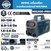 เครื่องเชื่อมระบบอินเวอร์เตอร์ MIG/MMA รุ่น MIG200-PRM