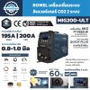 เครื่องเชื่อม ROWEL MIG200-ULT