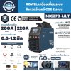 ROWEL เครื่องเชื่อมระบบอินเวอร์เตอร์ CO2 2 ระบบ รุ่น MIG270-ULT