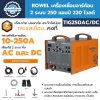 ตู้เชื่อม ROWEL TIG250AC/DC