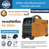 ROWEL เครื่องเชื่อมอินเวอร์เตอร์ 2 ระบบ รุ่น TIG/MMA200MI