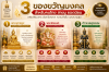 รวม 3 ของขวัญมงคลเสริมโชคลาภ เหมาะสำหรับคนไทย