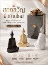 ของขวัญขึ้นบ้านใหม่ ของขวัญขึ้นบ้านใหม่