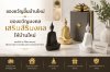 ของขวัญมงคลขึ้นบ้านใหม่พระพุทธรูป