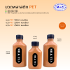 ขวด PET