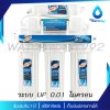 TREATTON เครื่องกรองน้ำดื่ม 5 ขั้นตอน รุ่น UF ความละเอียด 0.01 Micron คุณภาพดี อุปกรณ์ครบชุด