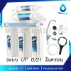 TREATTON เครื่องกรองน้ำดื่ม 5 ขั้นตอน รุ่น UF ความละเอียด 0.01 Micron คุณภาพดี อุปกรณ์ครบชุด
