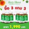 JIZZY BLAST 3 แถม 3 สารสกัดจากสมุนไพร ช่วยเรื่องระบบขับถ่าย ขับสารพิษตกค้างในลำไส้ ลดการเกิดริดสีดวง