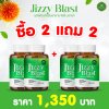 JIZZY BLAST 2 แถม 2 สารสกัดจากสมุนไพร ช่วยเรื่องระบบขับถ่าย ขับสารพิษตกค้างในลำไส้ ลดการเกิดริดสีดวง