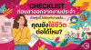 ลาออกจากงาน = อิสระ หรือ ความเสี่ยง?