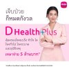 D Health Plus