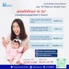 TIP Platinum Health Care