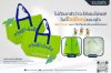 tote bag ไซค์ใหญ่