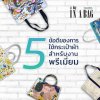 กระเป๋าผ้า