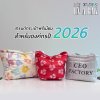 เทรนด์กระเป๋าพรีเมียมสำหรับองค์กรปี 2026 เทรนด์กระเป๋าพรีเมียมสำหรับองค์กรปี 2026