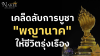 เคล็ดลับบูชาพญานาค เสริมโชค เสริมความเป็นสิริมงคล เคล็ดลับบูชาพญานาค เสริมโชค เสริมความเป็นสิริมงคล
