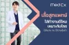 เสื้อสูทแพทย์ใส่ทำงานดีไหม เหมาะกับใคร? ควรใส่ตอนไหน? เสื้อสูทแพทย์ใส่ทำงานดีไหม เหมาะกับใคร? ควรใส่ตอนไหน?